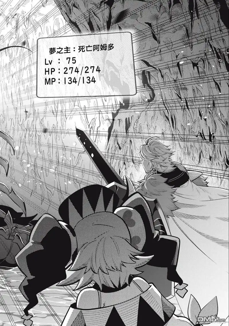 第37话-被追放的转生重骑士用游戏知识开无双-猫子 武六甲理衣（第7张）