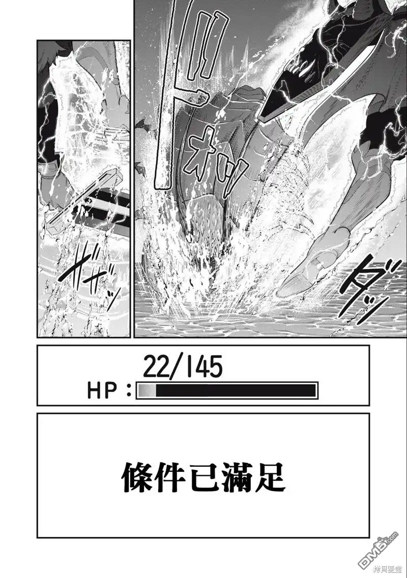 第38话-被追放的转生重骑士用游戏知识开无双-猫子 武六甲理衣（第11张）