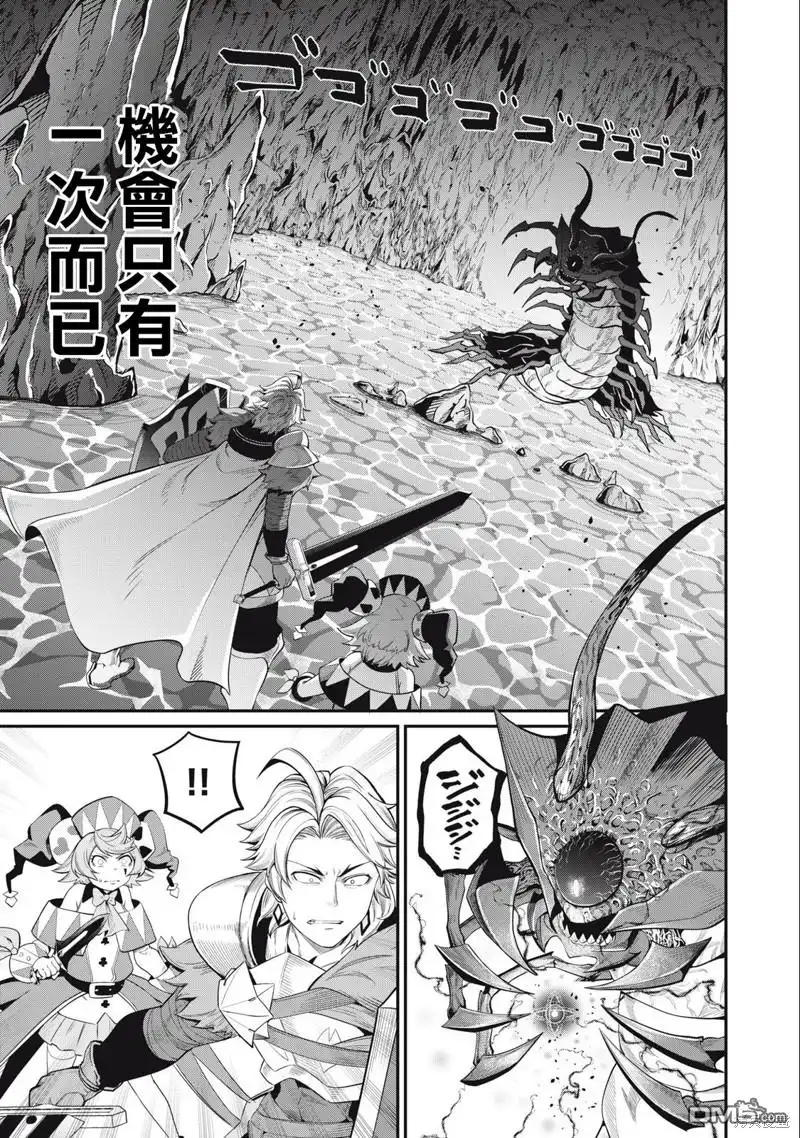 第38话-被追放的转生重骑士用游戏知识开无双-猫子 武六甲理衣（第2张）