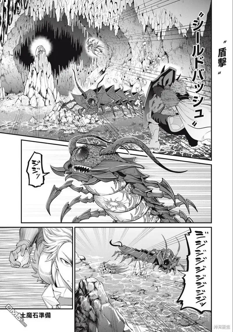 第38话-被追放的转生重骑士用游戏知识开无双-猫子 武六甲理衣（第8张）
