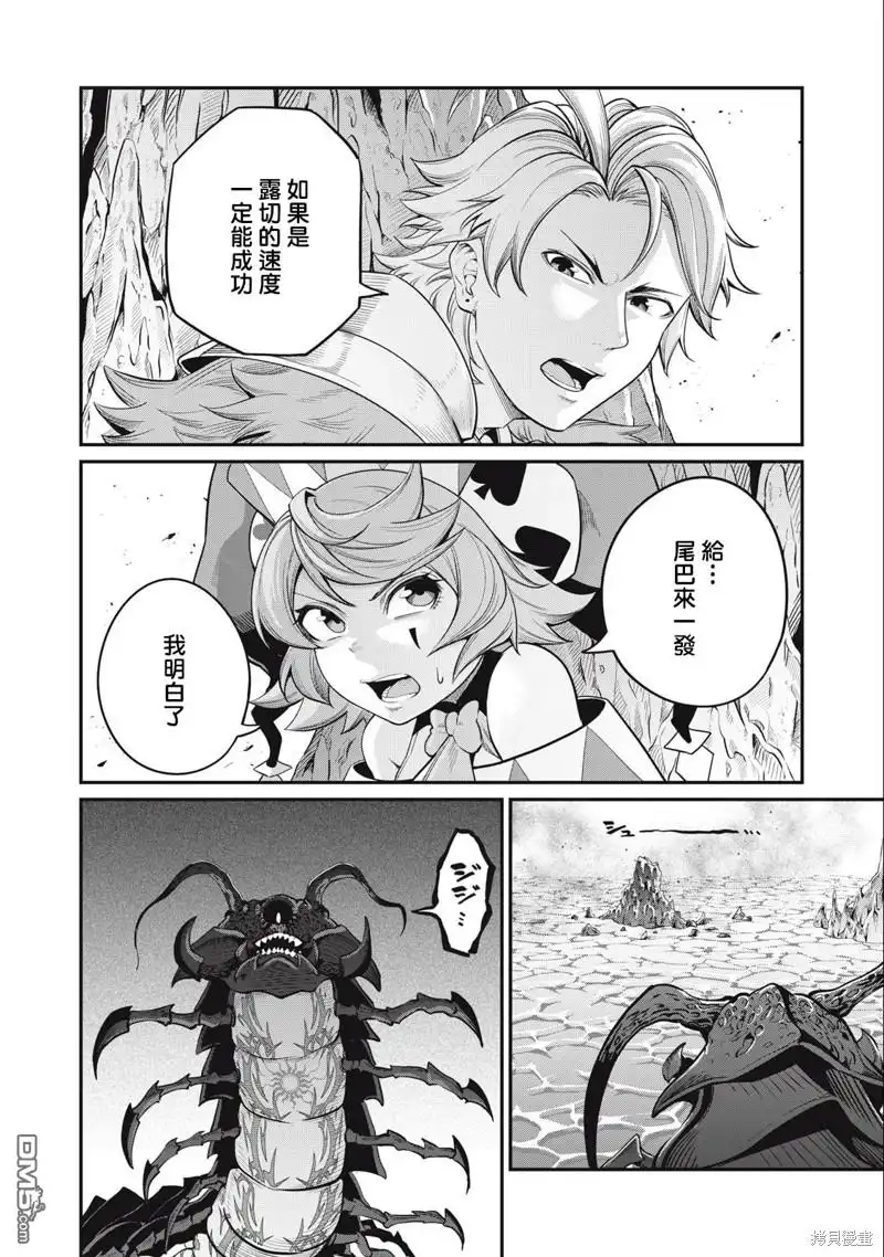 第38话-被追放的转生重骑士用游戏知识开无双-猫子 武六甲理衣（第5张）
