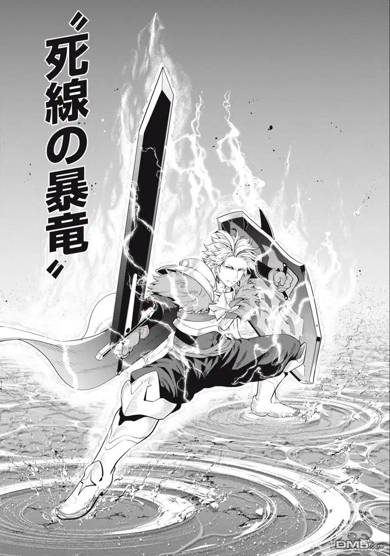 第38话-被追放的转生重骑士用游戏知识开无双-猫子 武六甲理衣（第12张）