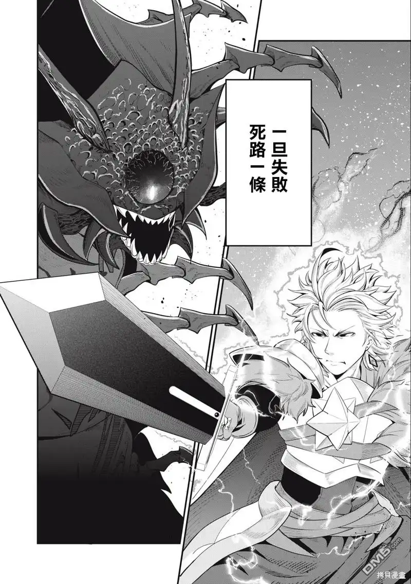 第38话-被追放的转生重骑士用游戏知识开无双-猫子 武六甲理衣（第13张）