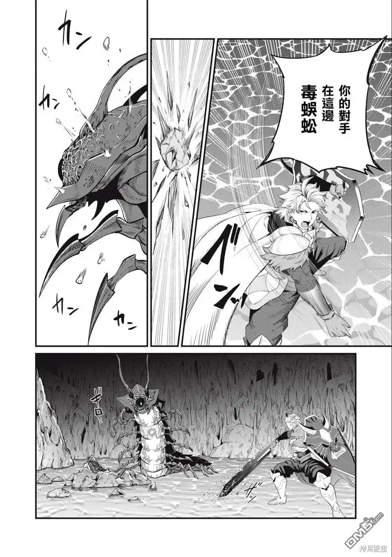 第38话-被追放的转生重骑士用游戏知识开无双-猫子 武六甲理衣（第9张）