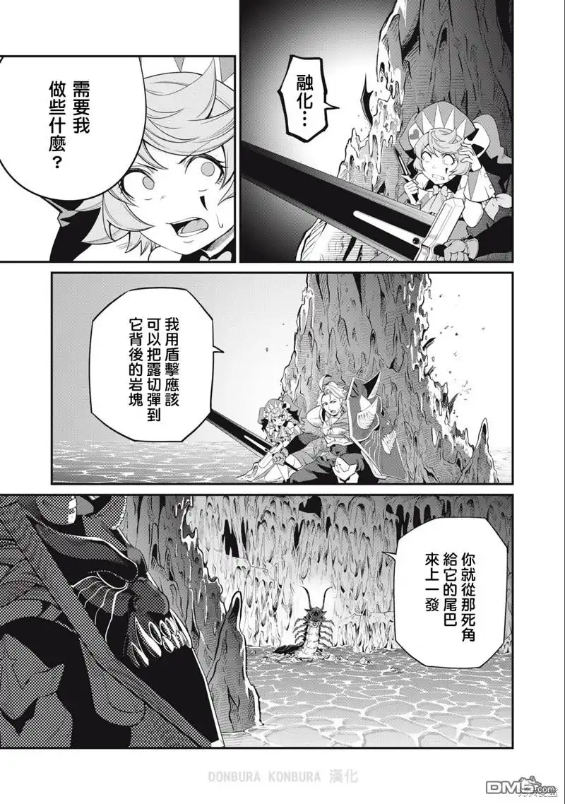 第38话-被追放的转生重骑士用游戏知识开无双-猫子 武六甲理衣（第4张）
