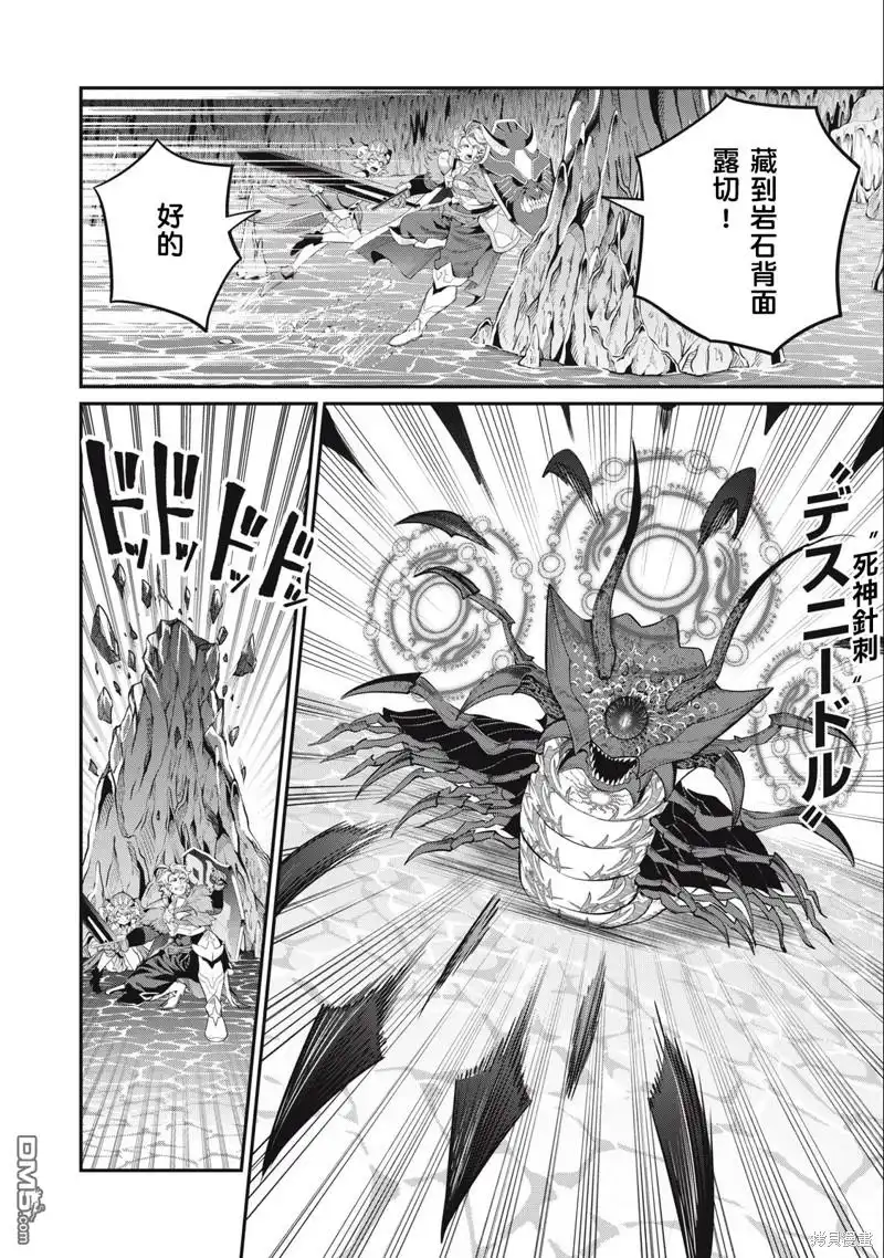 第38话-被追放的转生重骑士用游戏知识开无双-猫子 武六甲理衣（第3张）