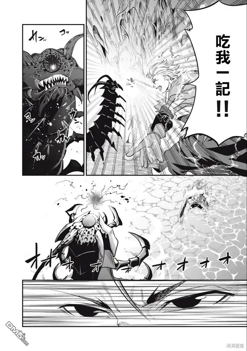 第39话-被追放的转生重骑士用游戏知识开无双-猫子 武六甲理衣（第7张）