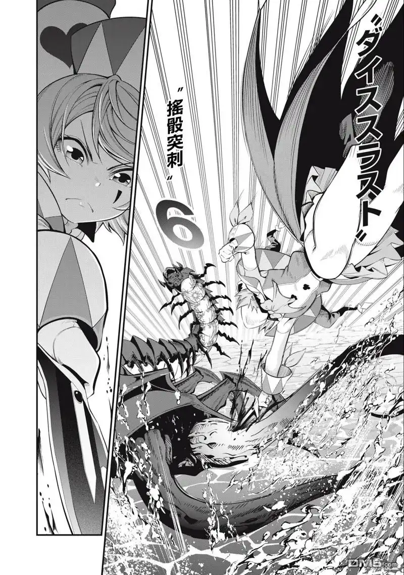 第39话-被追放的转生重骑士用游戏知识开无双-猫子 武六甲理衣（第11张）