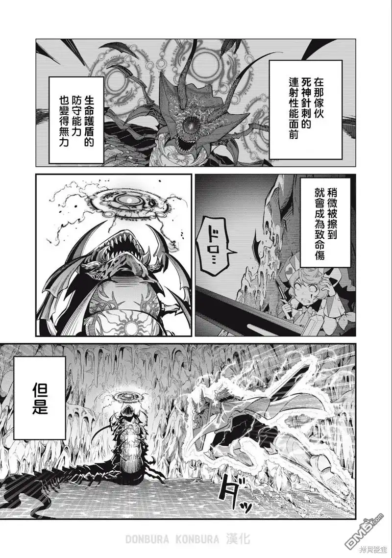第39话-被追放的转生重骑士用游戏知识开无双-猫子 武六甲理衣（第8张）