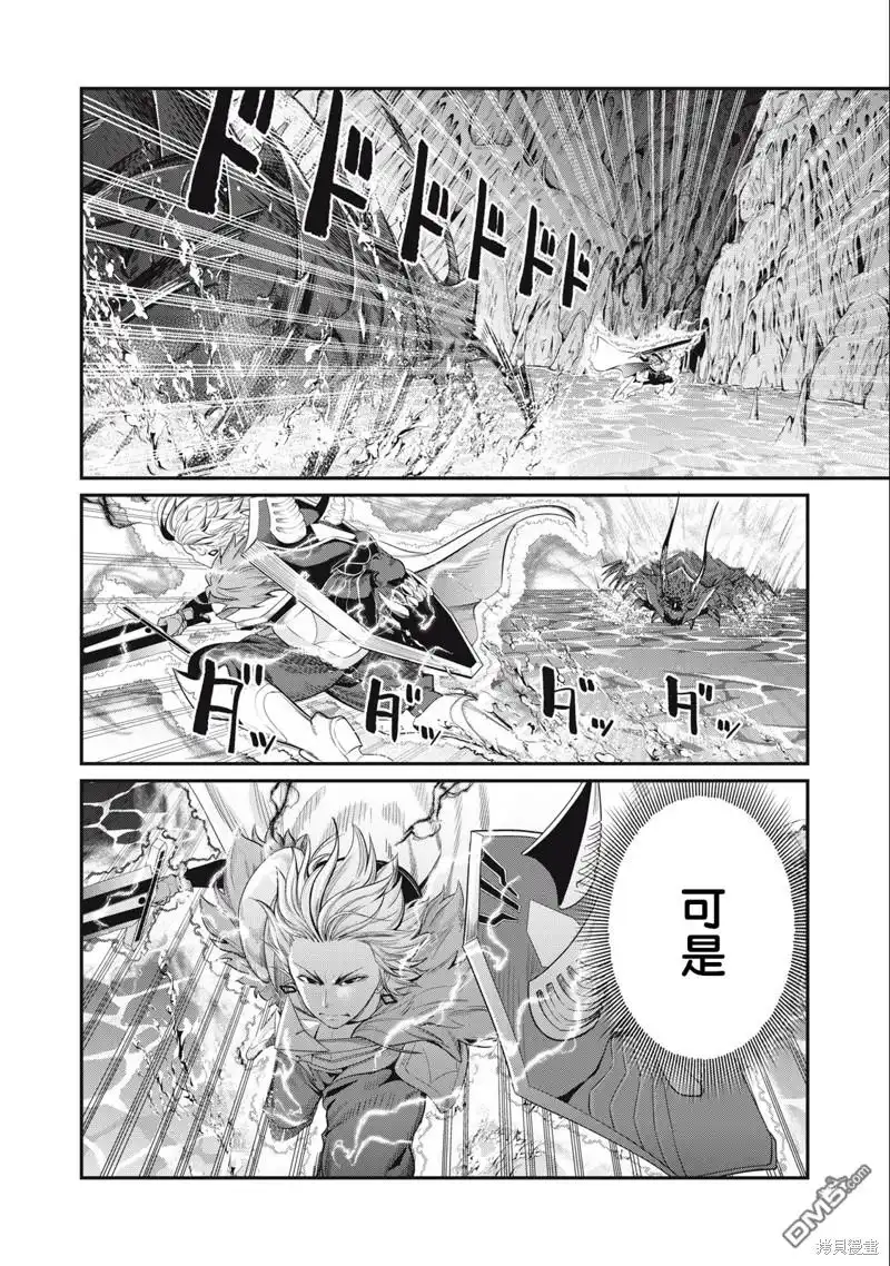 第39话-被追放的转生重骑士用游戏知识开无双-猫子 武六甲理衣（第1张）