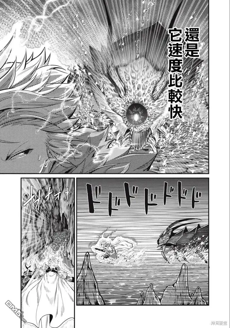 第39话-被追放的转生重骑士用游戏知识开无双-猫子 武六甲理衣（第2张）