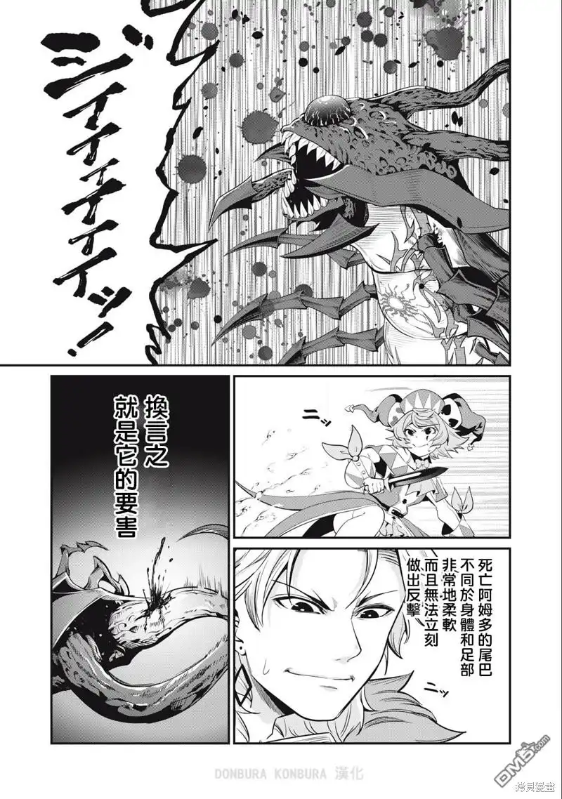 第39话-被追放的转生重骑士用游戏知识开无双-猫子 武六甲理衣（第12张）