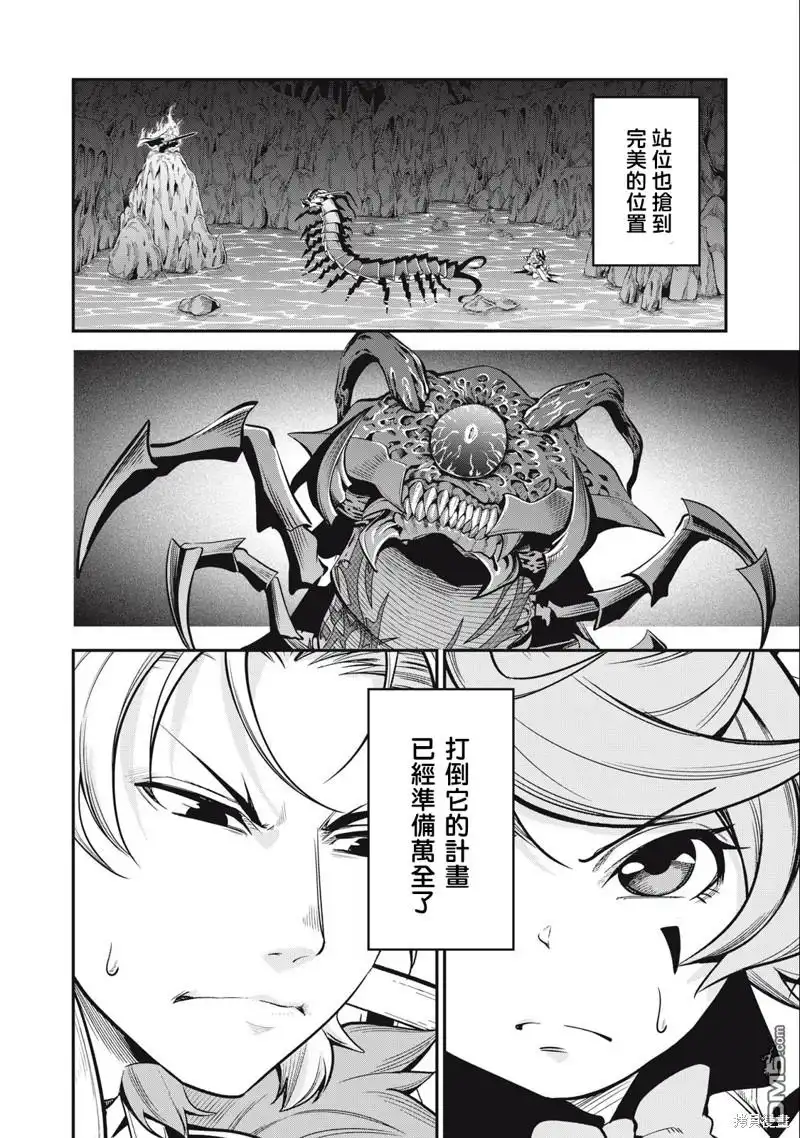 第39话-被追放的转生重骑士用游戏知识开无双-猫子 武六甲理衣（第13张）