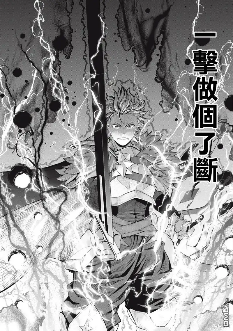 第40话-被追放的转生重骑士用游戏知识开无双-猫子 武六甲理衣（第15张）