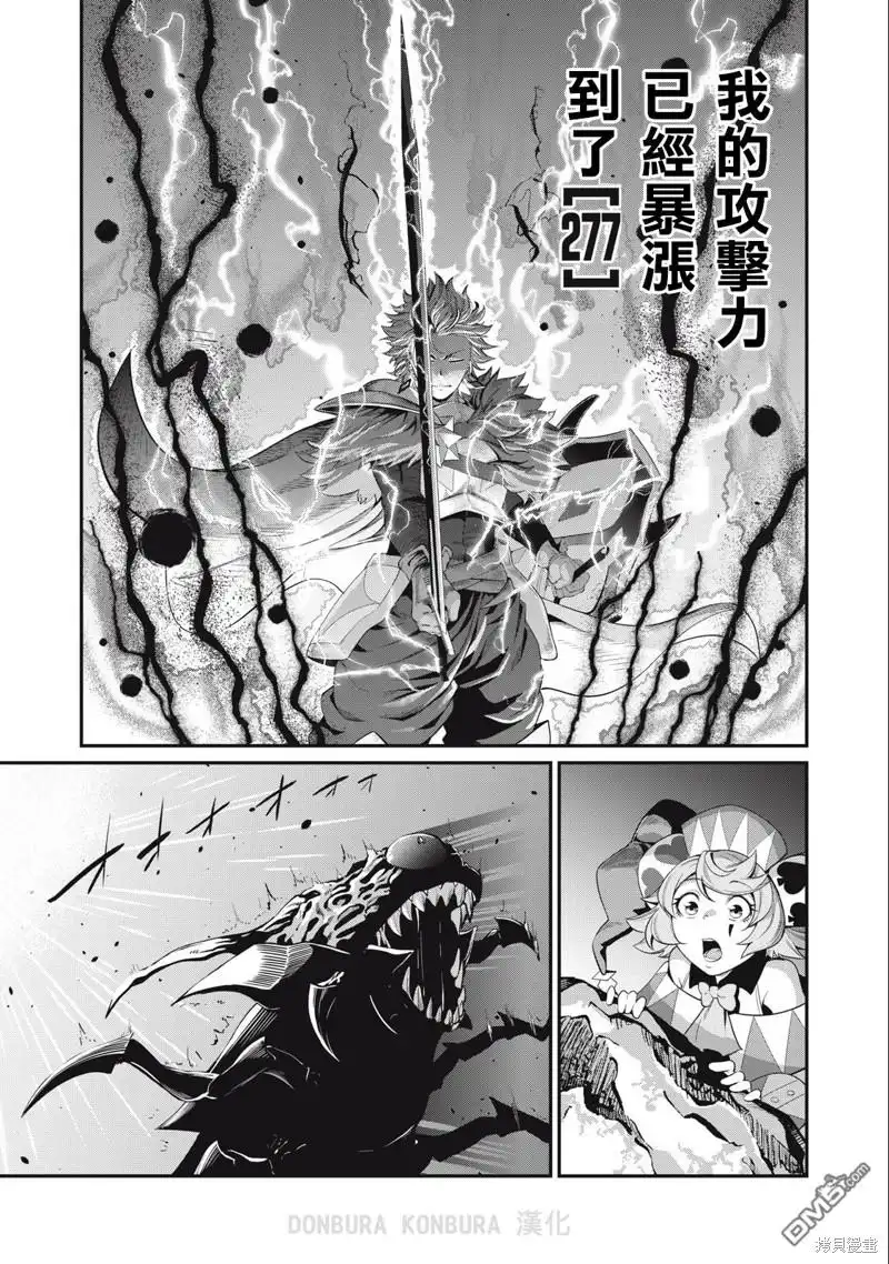 第40话-被追放的转生重骑士用游戏知识开无双-猫子 武六甲理衣（第14张）