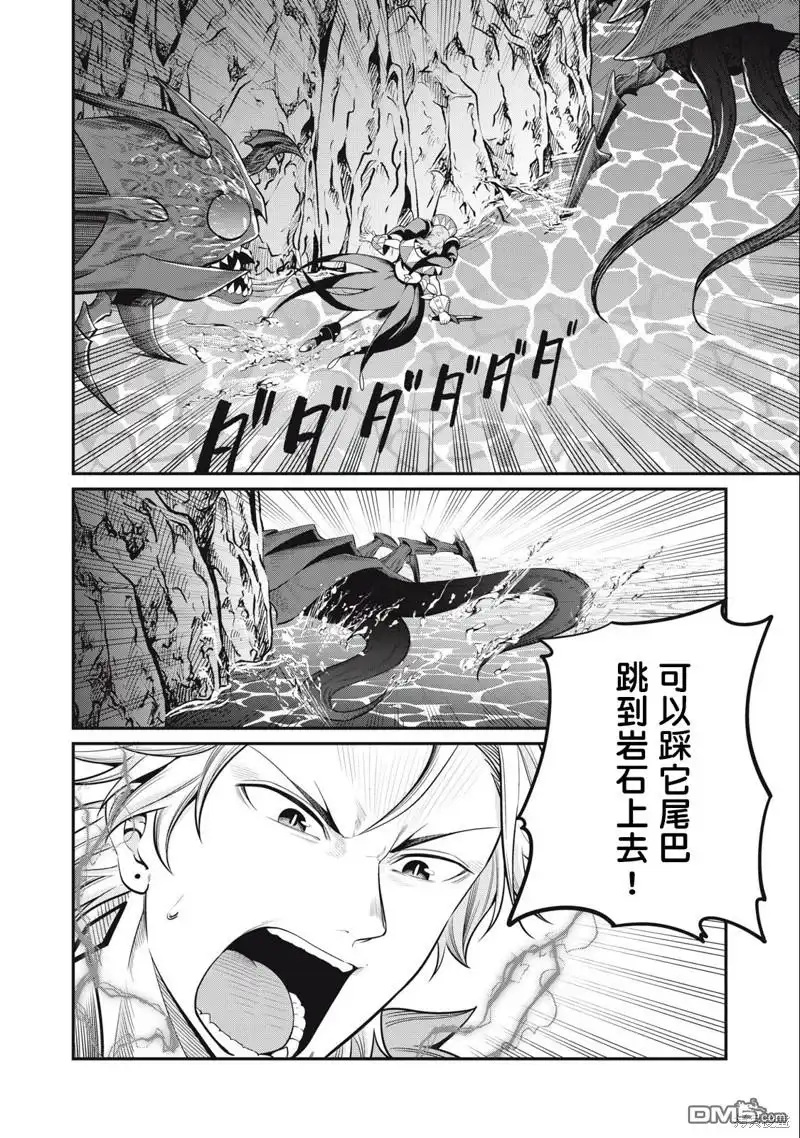 第40话-被追放的转生重骑士用游戏知识开无双-猫子 武六甲理衣（第5张）