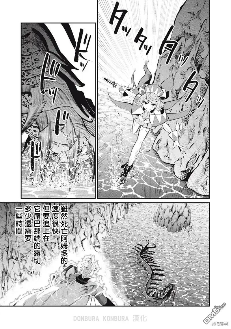 第40话-被追放的转生重骑士用游戏知识开无双-猫子 武六甲理衣（第2张）