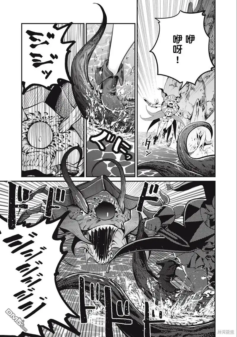 第40话-被追放的转生重骑士用游戏知识开无双-猫子 武六甲理衣（第6张）