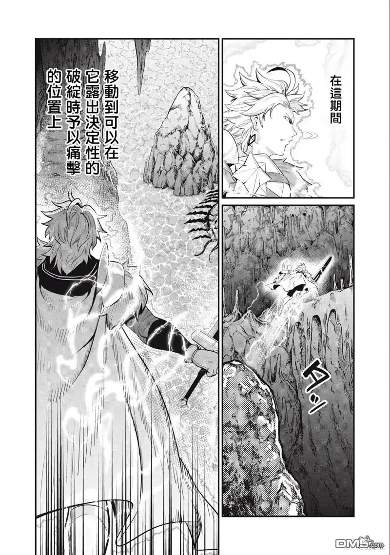 第40话-被追放的转生重骑士用游戏知识开无双-猫子 武六甲理衣（第3张）