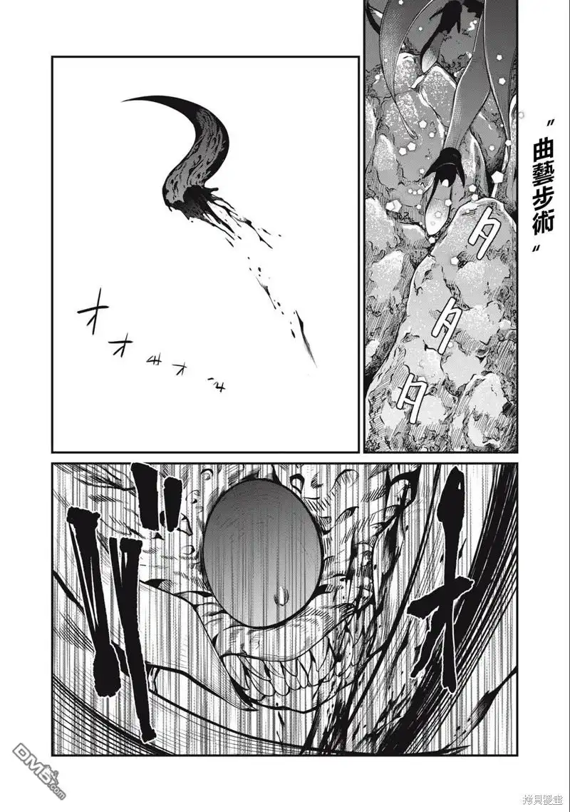 第40话-被追放的转生重骑士用游戏知识开无双-猫子 武六甲理衣（第8张）
