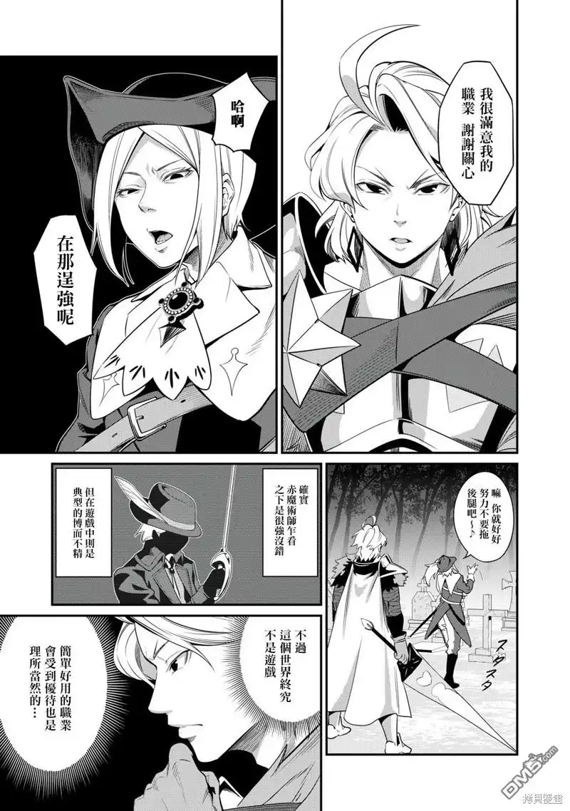 第4话-被追放的转生重骑士用游戏知识开无双-猫子 武六甲理衣（第12张）