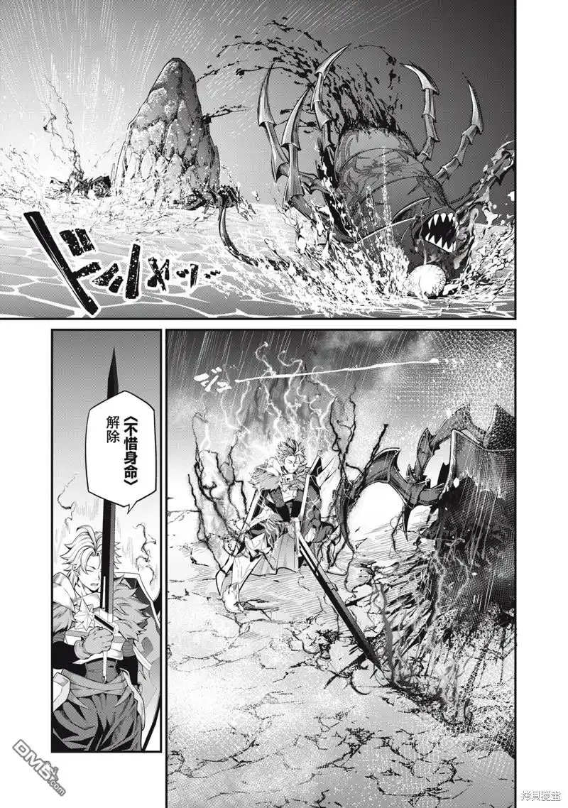 第41话-被追放的转生重骑士用游戏知识开无双-猫子 武六甲理衣（第12张）