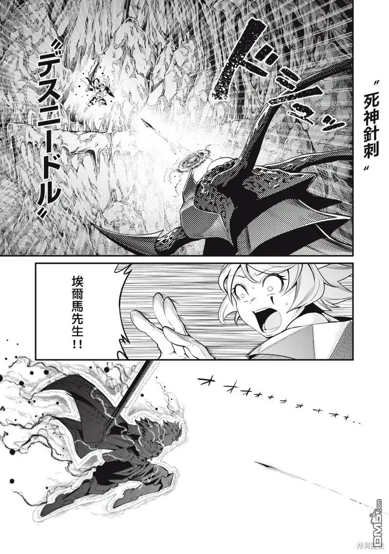 第41话-被追放的转生重骑士用游戏知识开无双-猫子 武六甲理衣（第4张）