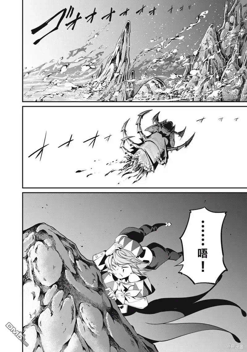 第41话-被追放的转生重骑士用游戏知识开无双-猫子 武六甲理衣（第11张）