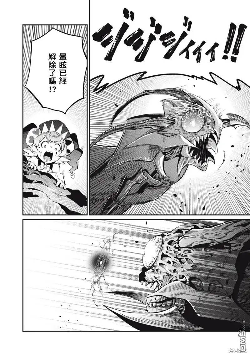 第41话-被追放的转生重骑士用游戏知识开无双-猫子 武六甲理衣（第3张）