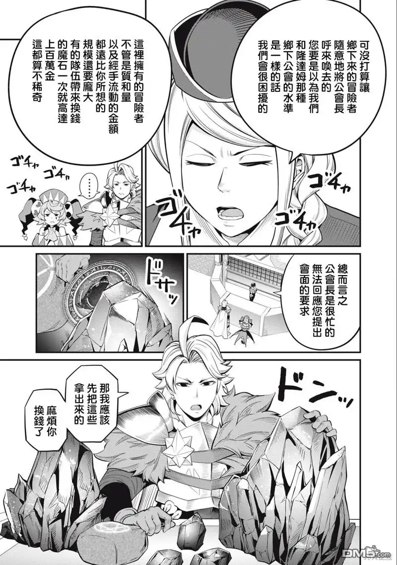 第42话-被追放的转生重骑士用游戏知识开无双-猫子 武六甲理衣（第12张）