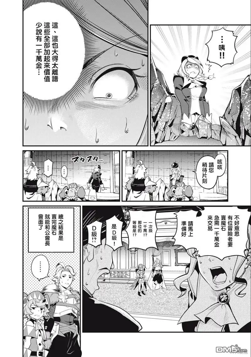 第42话-被追放的转生重骑士用游戏知识开无双-猫子 武六甲理衣（第13张）