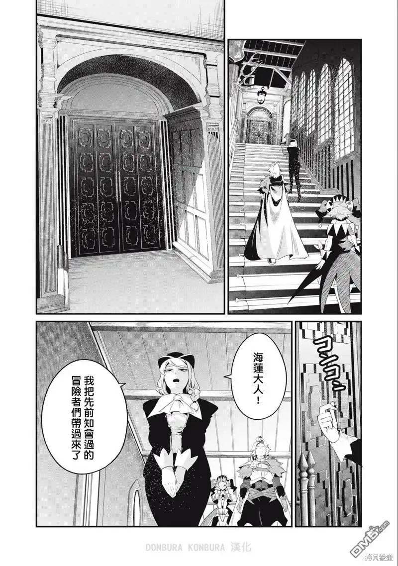 第43话-被追放的转生重骑士用游戏知识开无双-猫子 武六甲理衣（第1张）