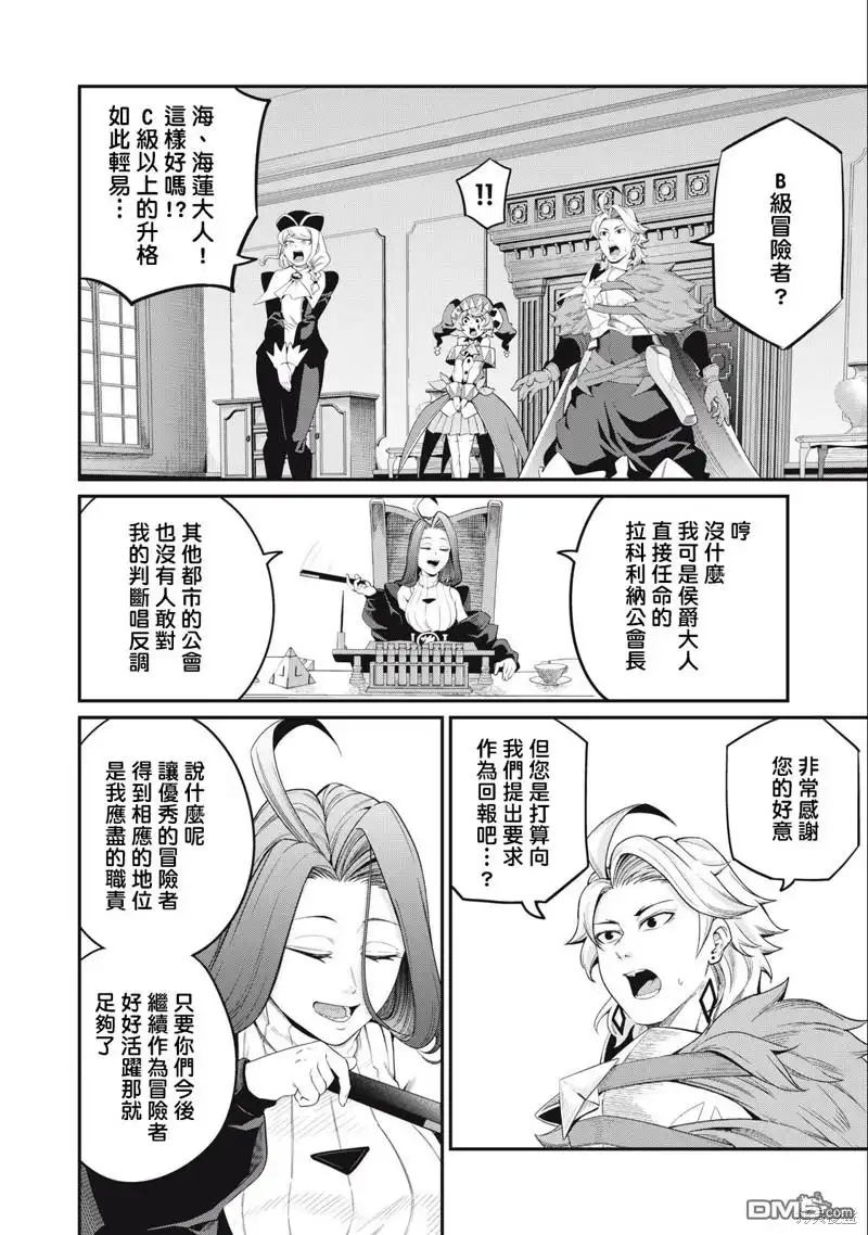 第45话-被追放的转生重骑士用游戏知识开无双-猫子 武六甲理衣（第1张）