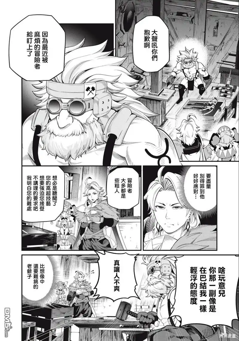 第45话-被追放的转生重骑士用游戏知识开无双-猫子 武六甲理衣（第7张）