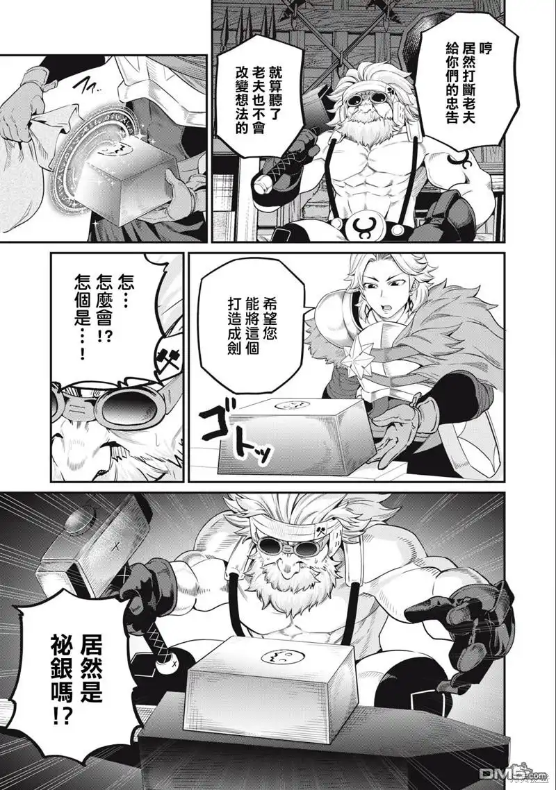 第45话-被追放的转生重骑士用游戏知识开无双-猫子 武六甲理衣（第12张）