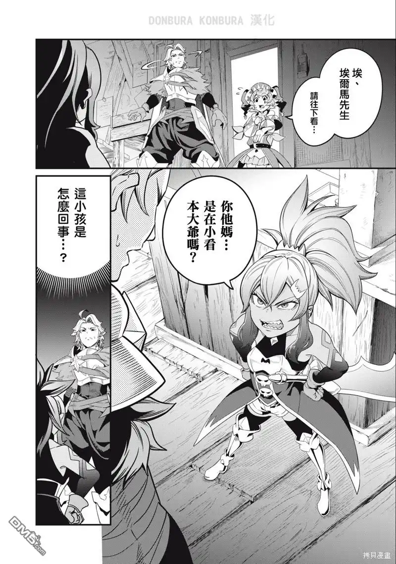 第45话-被追放的转生重骑士用游戏知识开无双-猫子 武六甲理衣（第17张）