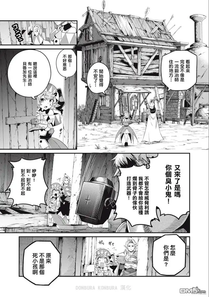 第45话-被追放的转生重骑士用游戏知识开无双-猫子 武六甲理衣（第6张）
