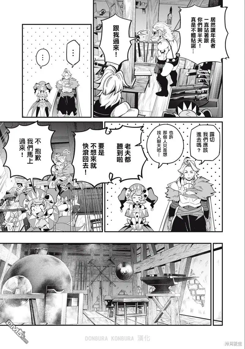 第45话-被追放的转生重骑士用游戏知识开无双-猫子 武六甲理衣（第10张）