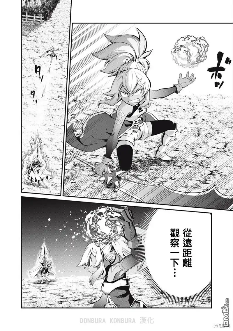 第47话-被追放的转生重骑士用游戏知识开无双-猫子 武六甲理衣（第7张）