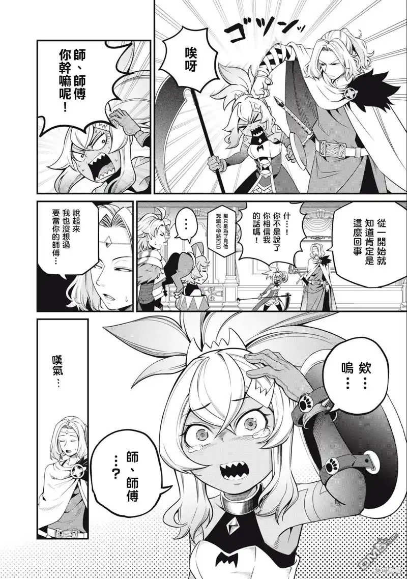 第48话-被追放的转生重骑士用游戏知识开无双-猫子 武六甲理衣（第5张）