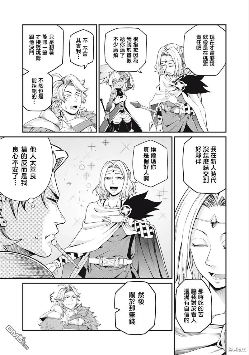 第48话-被追放的转生重骑士用游戏知识开无双-猫子 武六甲理衣（第6张）