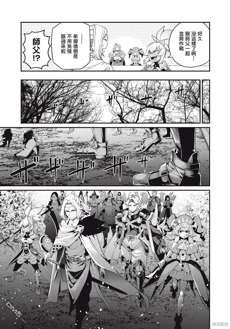 第48话-被追放的转生重骑士用游戏知识开无双-猫子 武六甲理衣（第12张）