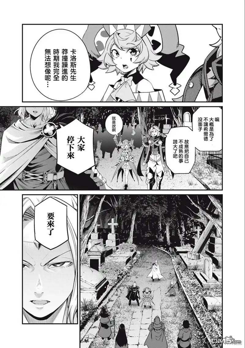 第49话-被追放的转生重骑士用游戏知识开无双-猫子 武六甲理衣（第6张）
