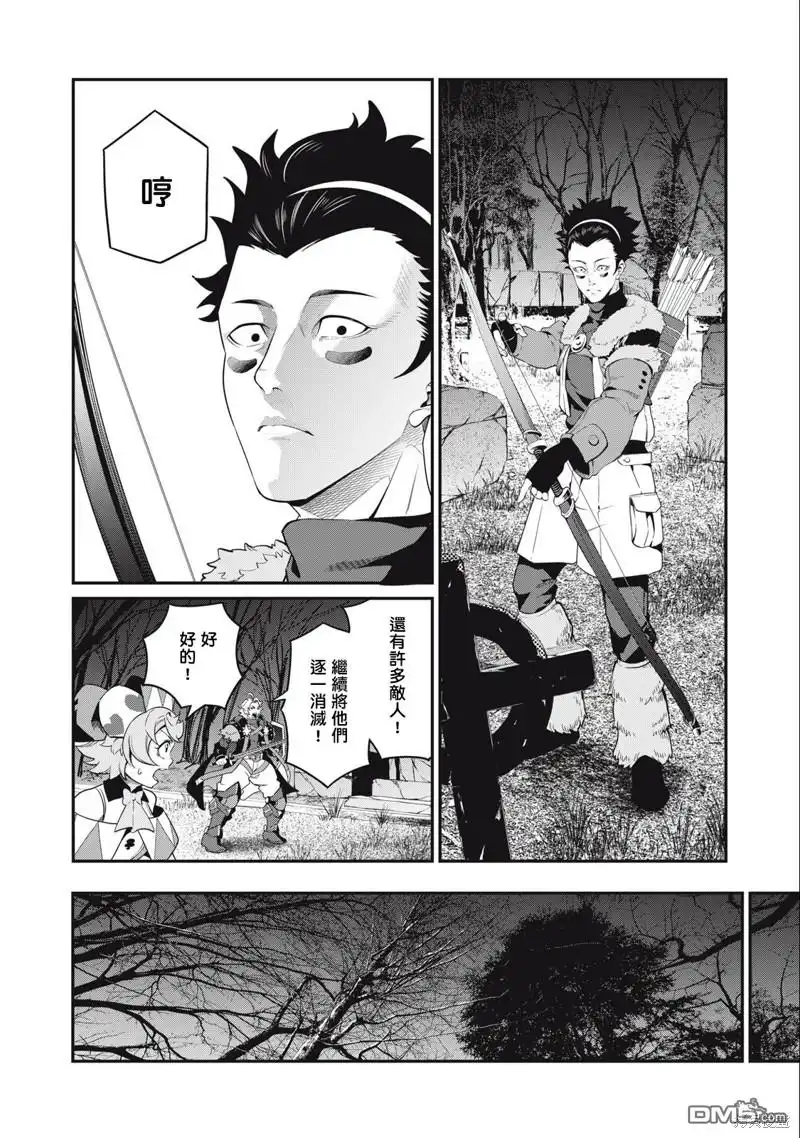 第49话-被追放的转生重骑士用游戏知识开无双-猫子 武六甲理衣（第11张）