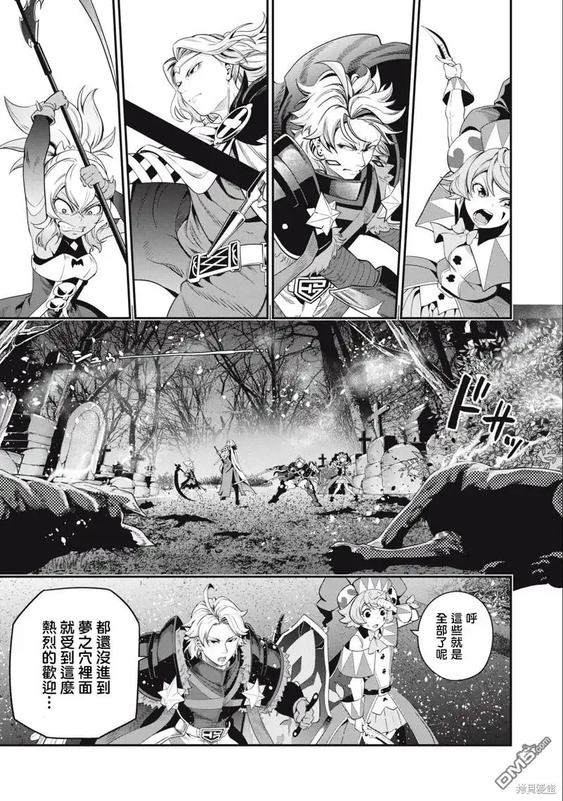 第49话-被追放的转生重骑士用游戏知识开无双-猫子 武六甲理衣（第12张）
