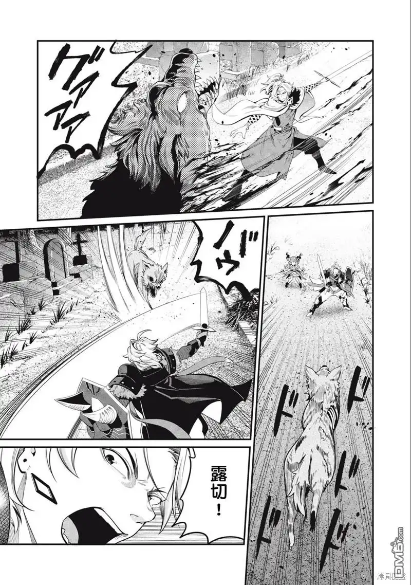 第49话-被追放的转生重骑士用游戏知识开无双-猫子 武六甲理衣（第8张）