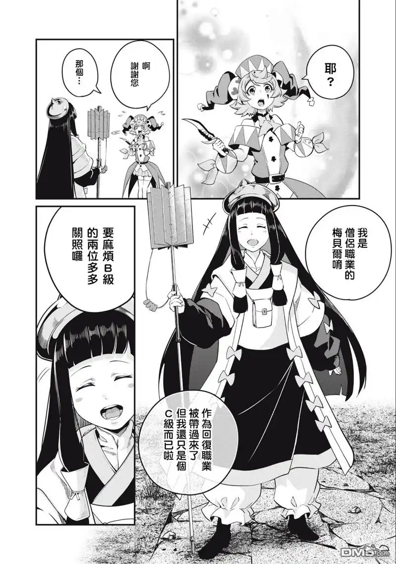 第50话-被追放的转生重骑士用游戏知识开无双-猫子 武六甲理衣（第1张）