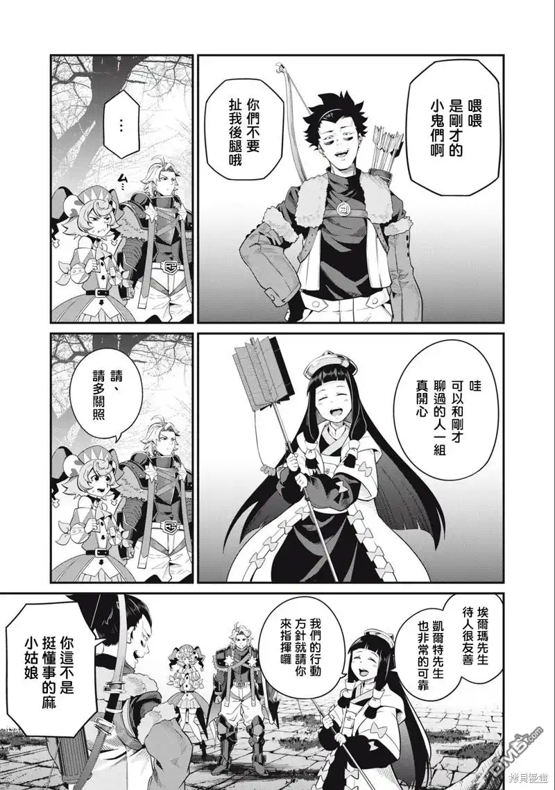 第50话-被追放的转生重骑士用游戏知识开无双-猫子 武六甲理衣（第12张）