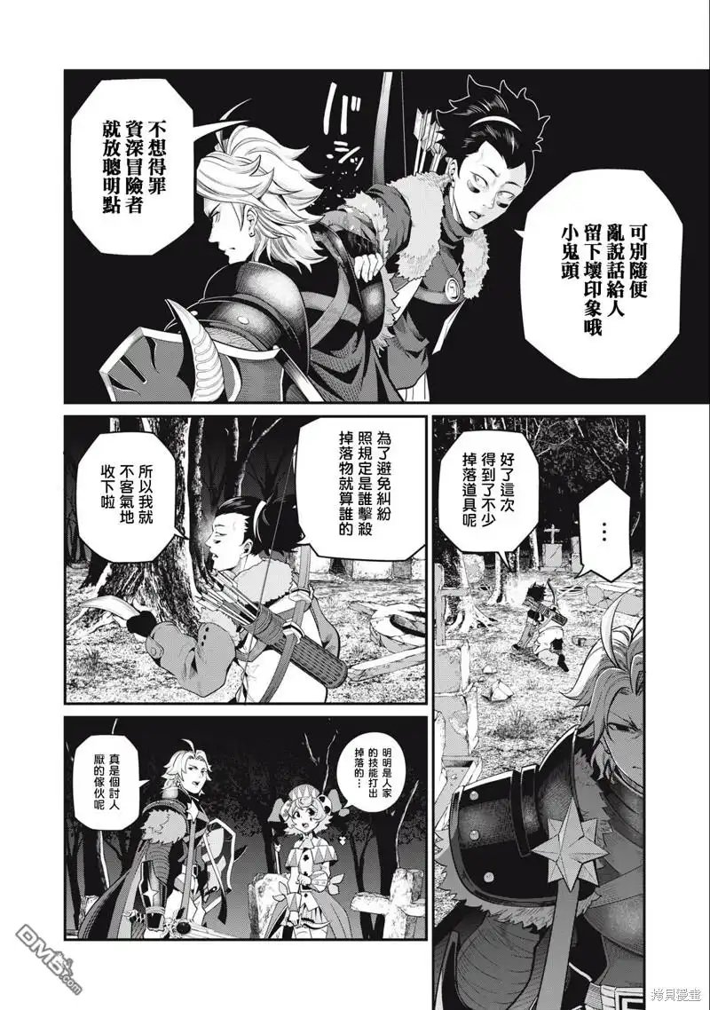 第50话-被追放的转生重骑士用游戏知识开无双-猫子 武六甲理衣（第7张）