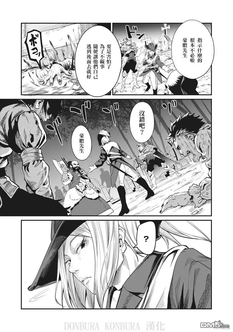 第5话-被追放的转生重骑士用游戏知识开无双-猫子 武六甲理衣（第5张）